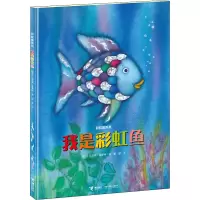 醉染图书我是鱼9787544831208