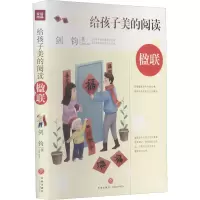 醉染图书楹联9787545565614