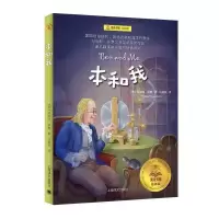 醉染图书本和我9787532784479