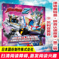 醉染图书贝利亚黄昏9787305248689