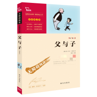 醉染图书父与子(励志版)9787550141902