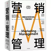 醉染图书营销管理 6版9787521742213