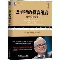 醉染图书的组合(典藏版)9787111664451