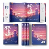 醉染图书狂妄9787559464095