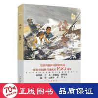 醉染图书使者9787558913709