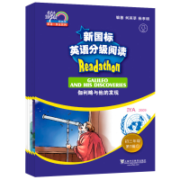醉染图书新国标英语分级阅读.初3年级.辑(1-5)9787544651981