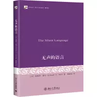 醉染图书无声的语言9787301178799