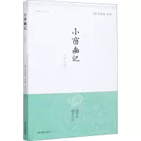 醉染图书小窗幽记(外二种)9787532527878