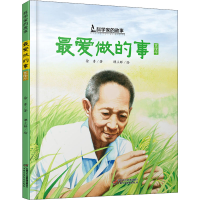 醉染图书做的事9787514860139