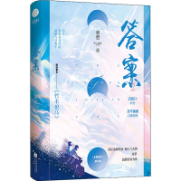 醉染图书2 全新逐字修订版9787559448682