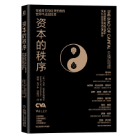 醉染图书资本的秩序9787111666417