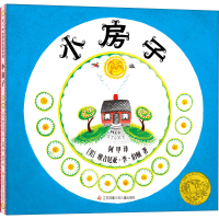 醉染图书小房子9787558416811