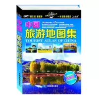 醉染图书中国旅游集精编版9787503188930