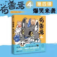 醉染图书有兽焉 49787505753020