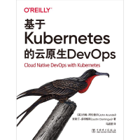 醉染图书基于Kubernetes的云原生DevOps9787519857042
