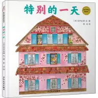 醉染图书特别的9787558909337
