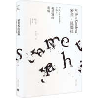 醉染图书被背叛的遗嘱9787532766451