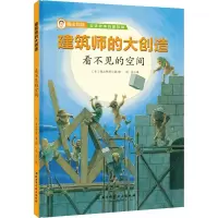 醉染图书看不见的空间9787571403829