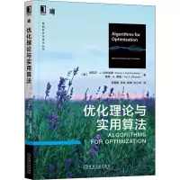 醉染图书优化理论与实用算法9787111708629