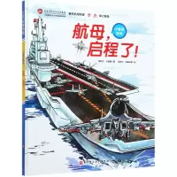 醉染图书航母,启程了!9787571411619
