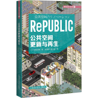 醉染图书公共空间更新与9787547854693