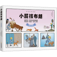 醉染图书小屁孩布朗9787548416630