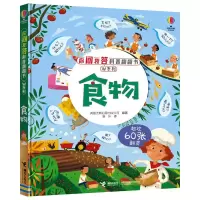 醉染图书食物9787544868761