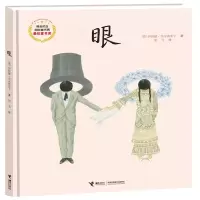 醉染图书眼9787544832007