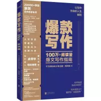 醉染图书写作9787559636904