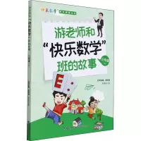 醉染图书游老师和
