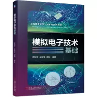 醉染图书模拟技术基础9787111659440