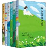 醉染图书淑敏散文集(全6册)9787530221303