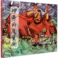 醉染图书的度量衡97875071052