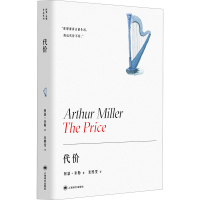 醉染图书代价9787532786602