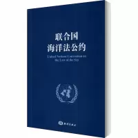 醉染图书联合国海洋法公约9787502789305