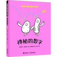 醉染图书神秘的数字9787544870924