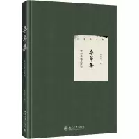醉染图书杂草集 西方思想史散论9787301299630