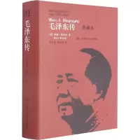 醉染图书毛传 典藏本9787300176314