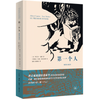 醉染图书个人 插图珍藏本9787108072900