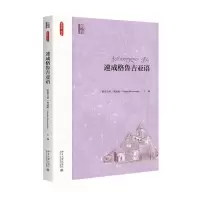 醉染图书速成格鲁吉亚语9787301272749
