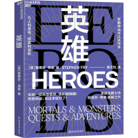 醉染图书英雄9787572204036