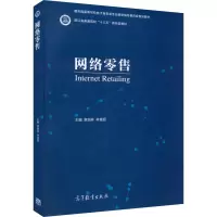 醉染图书网络9787040563788