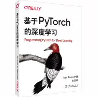 醉染图书基于PyTorch的深度学习97875198483