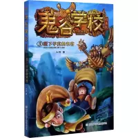 醉染图书稷下学宫的来客9787559720627