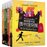 醉染图书图书馆(全4册)9787571503819