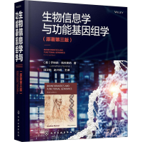 醉染图书生物信息学与功能基因组学(原著第3版)97871244106