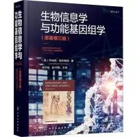 醉染图书生物信息学与功能基因组学(原著第3版)97871244106