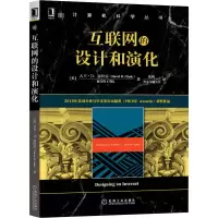 醉染图书互联网的设计和演化9787111663805