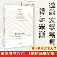 醉染图书英国文学入门9787532782109