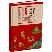 醉染图书中国风俗图志 苏州卷9787551906081